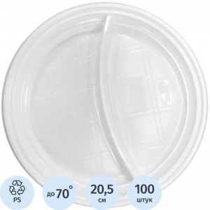 Тарелка одноразовая пластиковая Стиролпласт (d=205мм, 2-секционная, белая) 100шт.